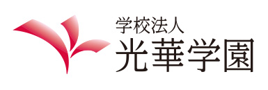 光華学園